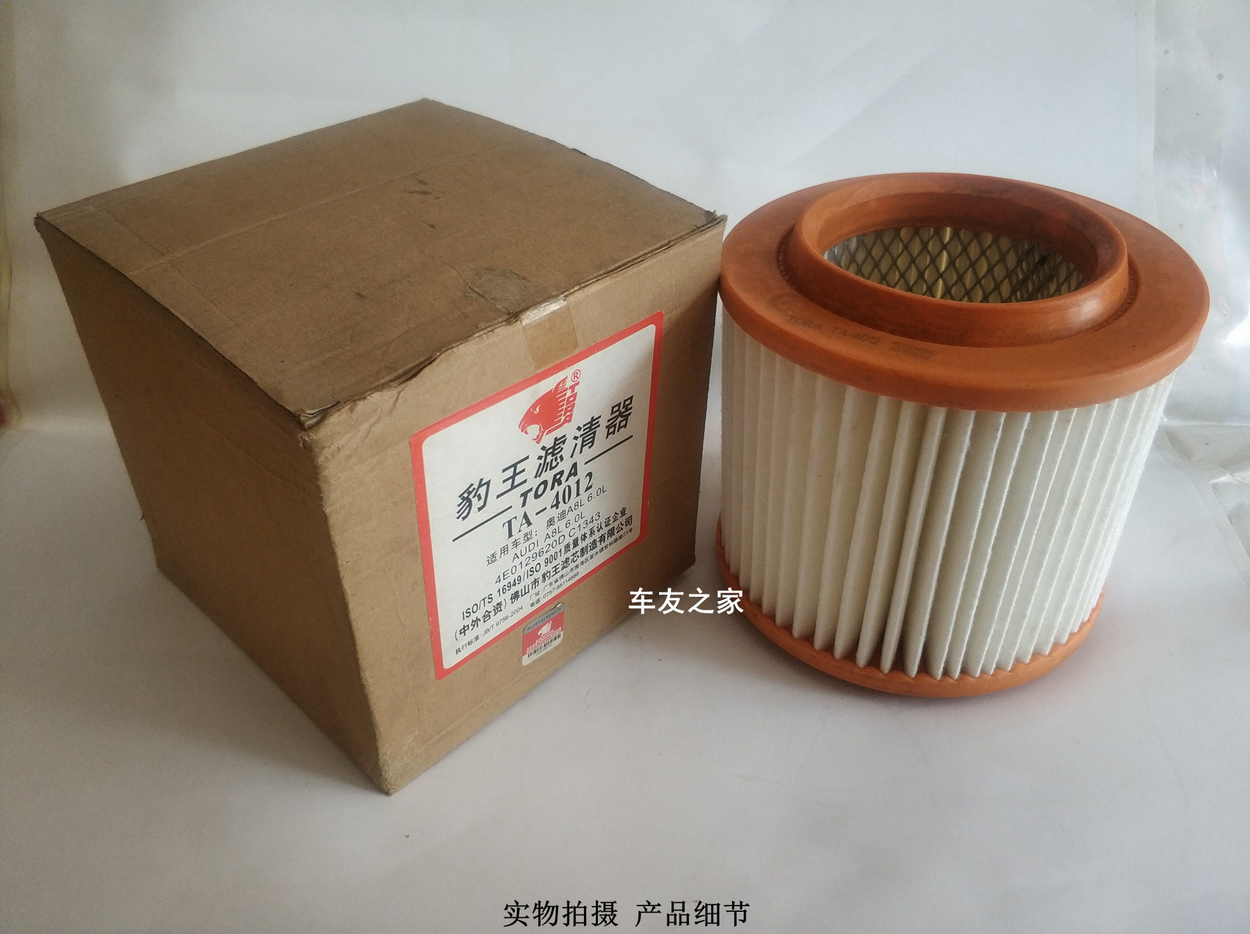 0l/5.2l w12豹王空气格空滤清空气滤芯4012