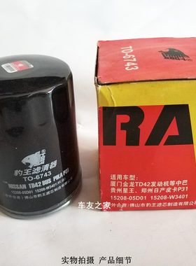 豹王6743奥丁郑州日产p31机虎