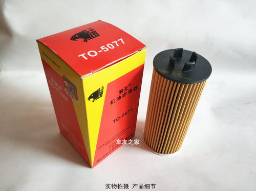 滤芯宝马X1机滤豹王5077
