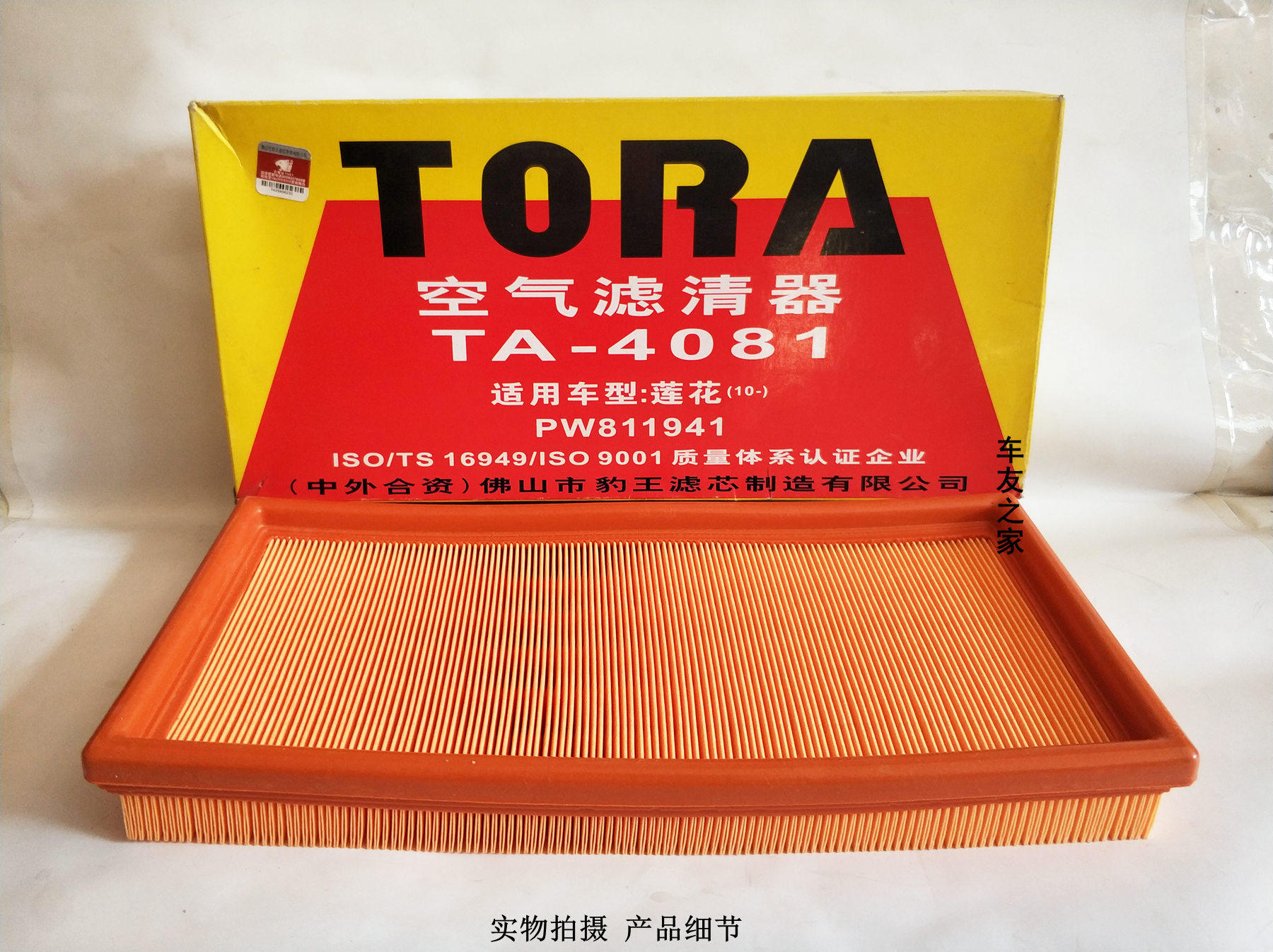 6l 豹王空气格空气滤芯空滤清 4081