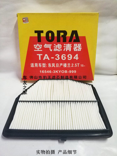 豹王3694英菲尼迪QX60楼兰空气格