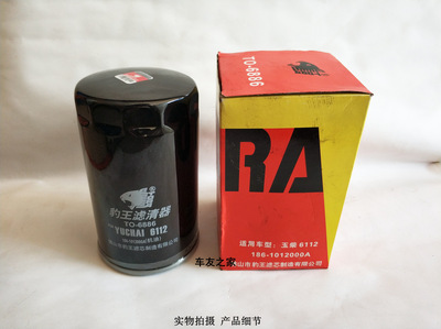 豹王6886玉柴JX0813机滤机油格