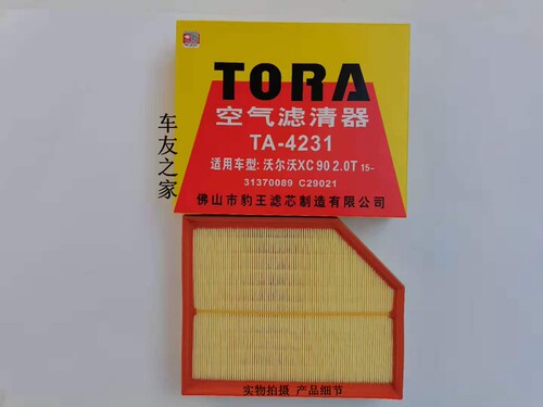 豹王适配沃尔沃空气滤芯