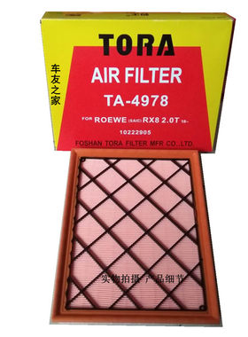 适配上汽荣威RX8 2.0T 豹王空气格空滤清芯空气滤清器TA-4978