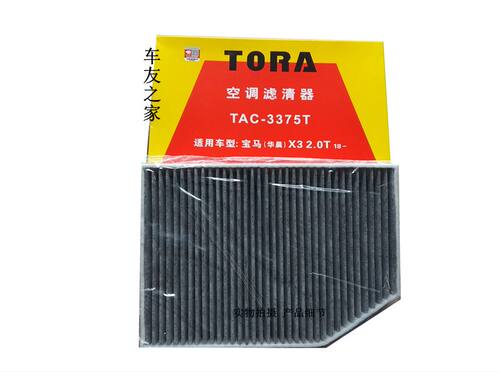 豹王TAC-3375T适配18款宝马X3 X4Z4 320 325空调滤 空调格滤清器