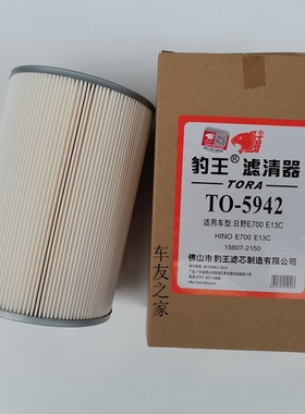 日野E700 E13C1560-72281/72280 72150 P502390 机滤芯豹王5942