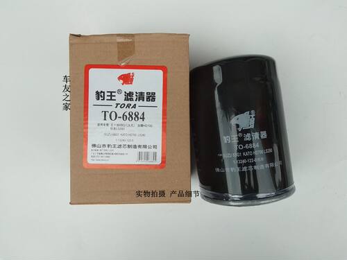 豹王O-6884适配挖掘机五十铃住友LS280加藤HD700 ME08453机滤