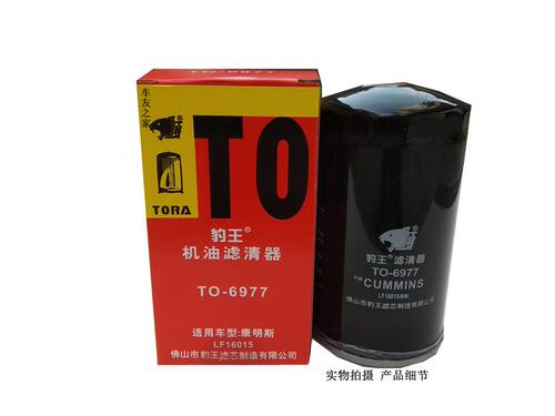 豹王6977天龙LF16015康明斯