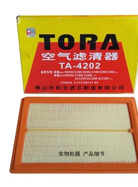 豹王4202 适配奔驰C180C200C180LC300LC28004 奔驰C260空滤