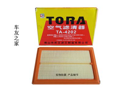 豹王4202奔驰C260空滤
