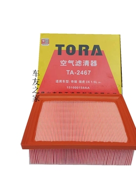 豹王滤清器TA-2467适配奇瑞瑞虎3X 1.5L A13T空滤空气格