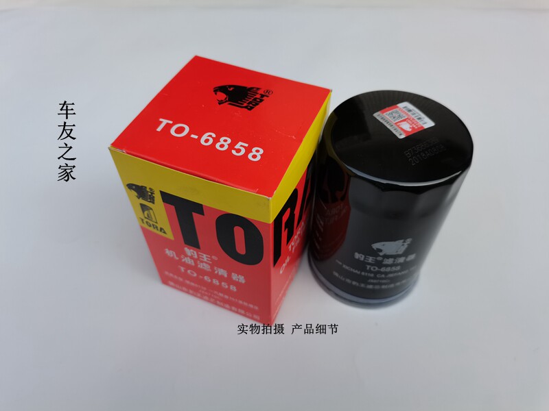 豹王TO-6858适配解放CA