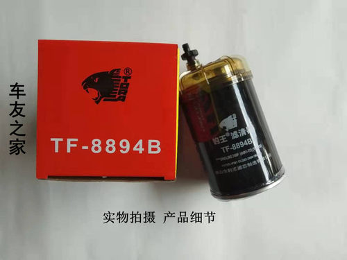 豹王8894B庆铃700P柴滤