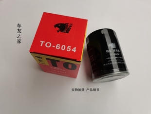 豹王6054适配东风朝阳 JX1012A 江淮 朝柴4012机油滤芯HJX1012C1