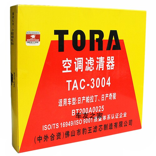 豹王3004翼神帕拉丁劲炫空调滤芯