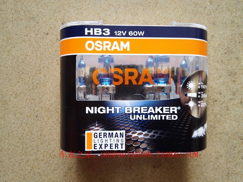 欧司朗汽车灯泡 HB3 9005 夜行者 增光110%  美国进口