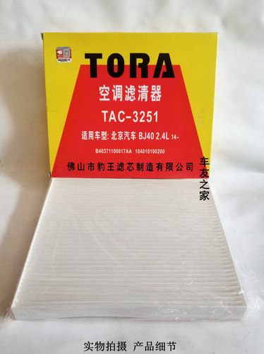 豹王3251北京40L柴油空调滤芯