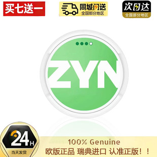 认准正品snus唇袋瑞典代购进口zyn口含袋velo芒果薄荷味便携提神