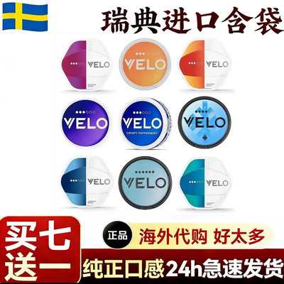 2025新款正品snus口唇袋velo欧版