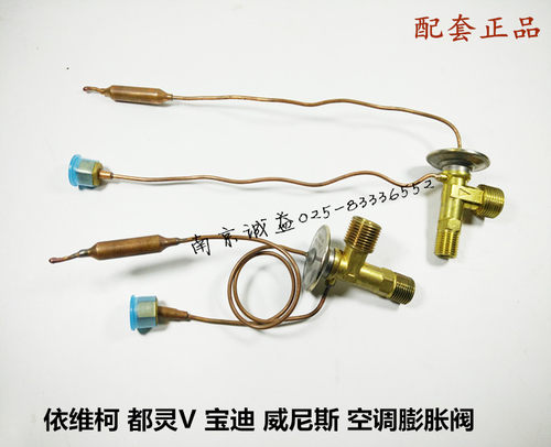 空调膨胀阀膨胀阀体