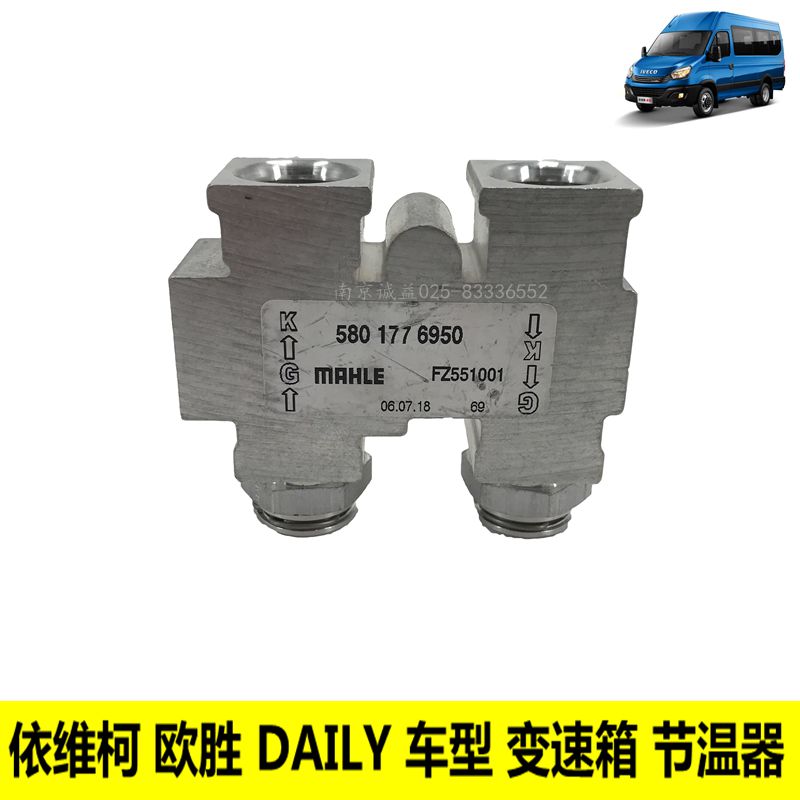 南京依维柯欧胜daily变速箱