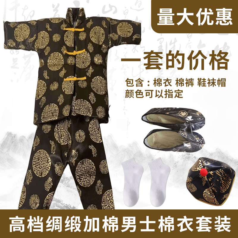 十月一寒衣节男士加厚棉衣套装绸缎面料鞋帽清明节冥府祭祀上坟用,文具电教/文化用品/商务用品,折纸/手工纸/衍纸,淘宝优惠券,粉丝福利购,淘宝优惠卷