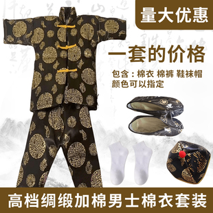 十月一寒衣节男士加厚棉衣套装绸缎面料鞋帽清明节冥府祭祀上坟用
