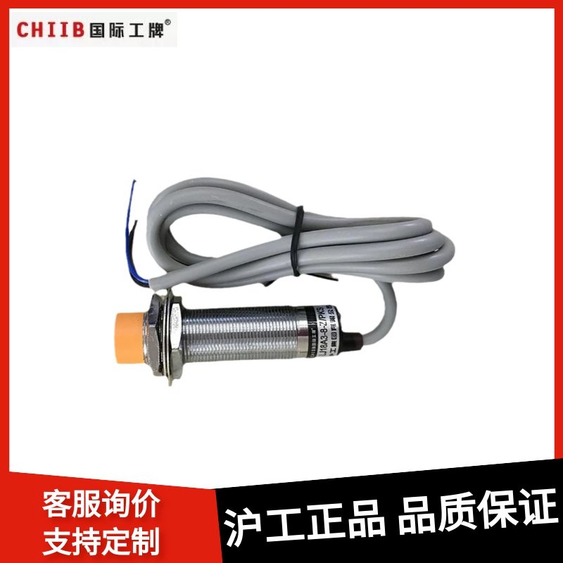 接近开关LJ18A3-8-Z/NKS沪工