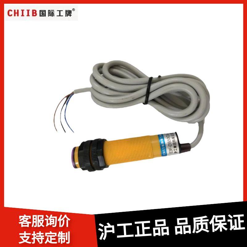 沪工E3F-DS50C4漫反射光电开关