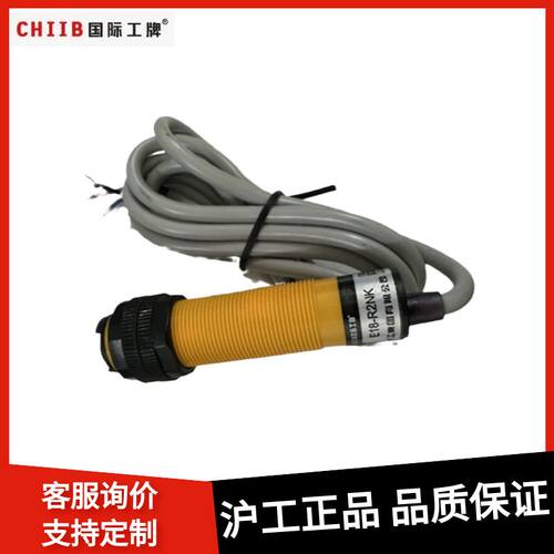 沪工传感器E18-R2PK光电开关