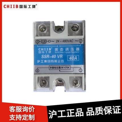 沪工SSR-5VR 10VR 15VR 20VR 25VR 30VR 40VR 50VR 固态调压器15A