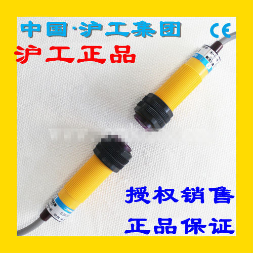 沪工光电开关红外线GD-S18SP6R