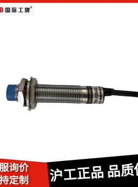 沪工电感式接近开关 传感器TK-12N4C 12NC4C 12P4C 12PC4C直流24V