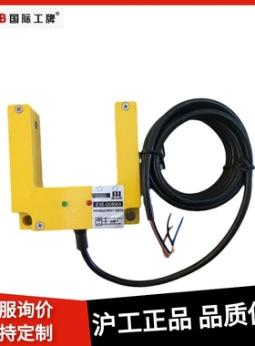 正品沪工E3S-GS50E4 E2 P4 P2槽型光电直流DC6-36V距离50mm金属壳