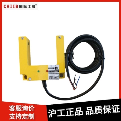 沪工金属槽型光电开关E3S-GS50E4