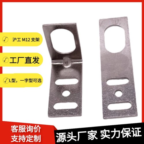 接近开关固定支架直径M12沪工