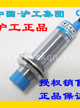 正沪工蓝色A级接近开关LJ18A3-(5)8-Z(J)/BX BY AX AY EX DX EZDZ