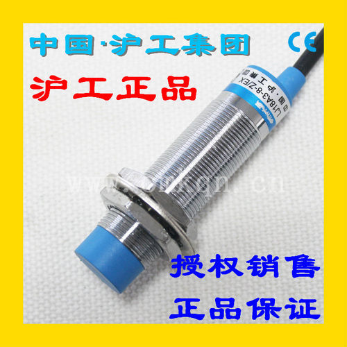沪工蓝A级接近开关LJ18A3-8-Z/BX