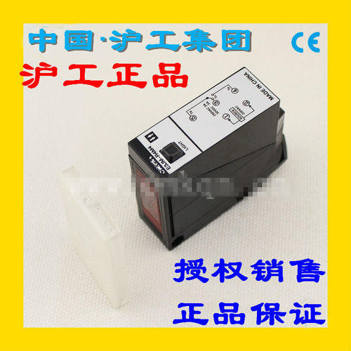 沪工CHIIB正品 E3JM-DS70M4 光电开关传感器交流或直流70CM漫反射 - 封面
