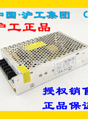75W正品沪工Q-75A 75B 75C小开关电源四组输出四路电源+-5121524V