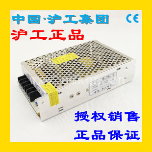 75W沪工集团D 75A 12V 24V双路输出监控 75B双组开关电源5V 正
