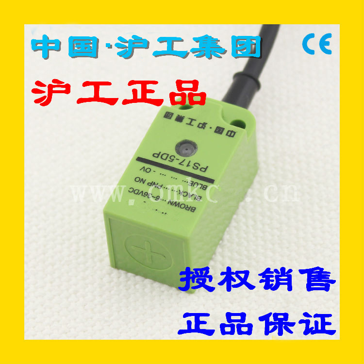 沪工电感式接近开关PS17-8DN