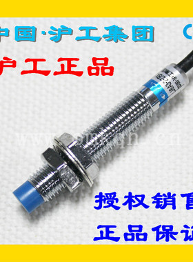 沪工蓝色A级接近开关M8直流LJ8A3-2-Z J/BX BY AX AY EX DX EZ DZ