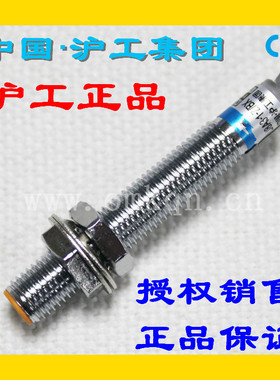 沪工接近开关LJG1A-1/Z2CN1 Z2DN1 Z2CP1 Z2DP1 ZOAN1 ZOBN1直径8