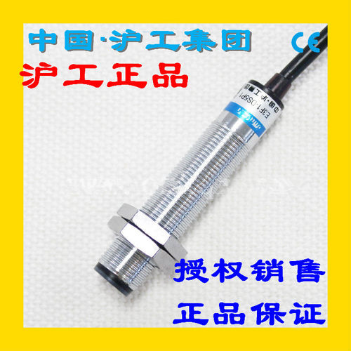 沪工红外传感器漫反射E3F1-DS8C4
