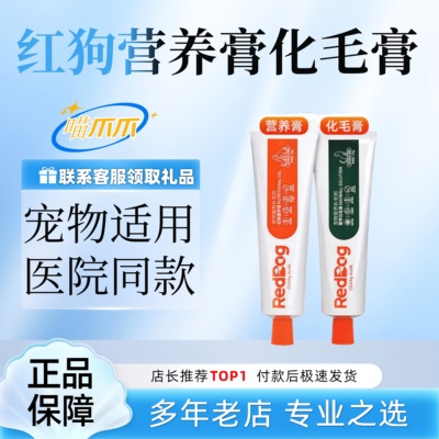 均衡营养科学配比安全化毛