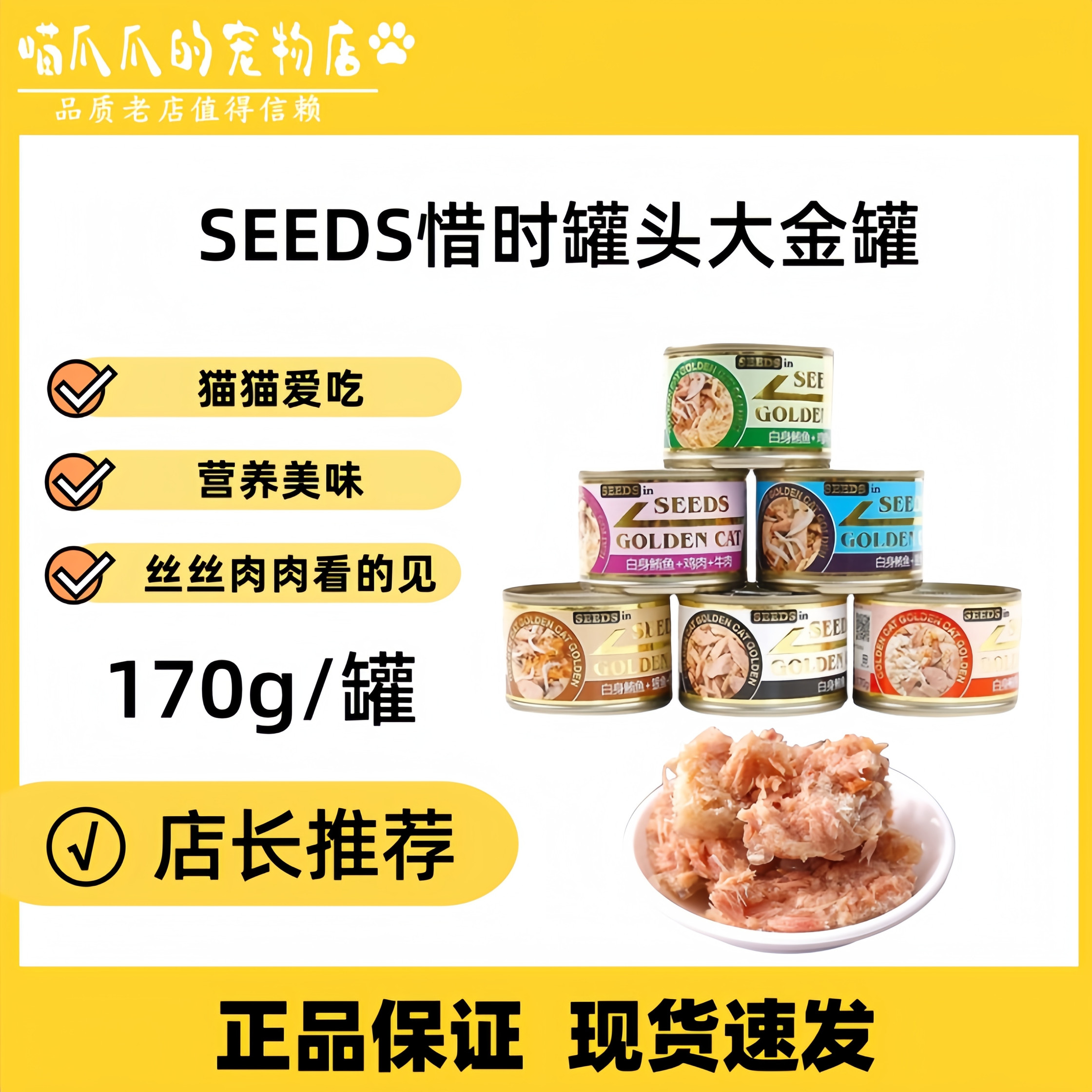 猫罐头湿粮整箱170g*24罐营养罐