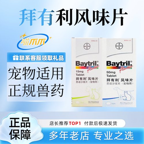 广诺杀菌药细菌性疾病支原体感染