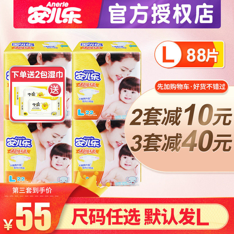 Children music Super value Dry summer baby ultrathin ventilation Diapers SML/XL Anle newborn baby diapersin the Diapers/Care/Feeding/Push lathe , Diapers/Lara pants/Diapers  category - from Buy2taobao.com to provide professional Taobao agent buy service