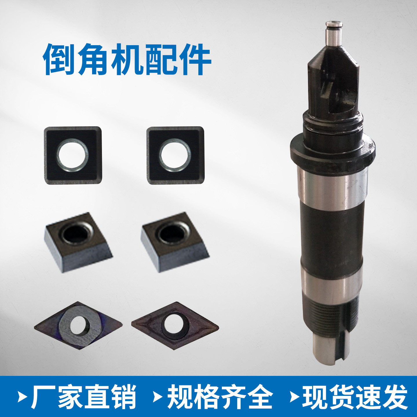 SUYING倒角机直销刀片皮带主轴